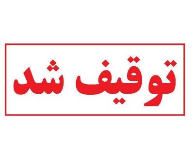 توقیف پژو با سرعت ۱۹۴ کیلومتر در ساعت در محور ایلام – مهران 