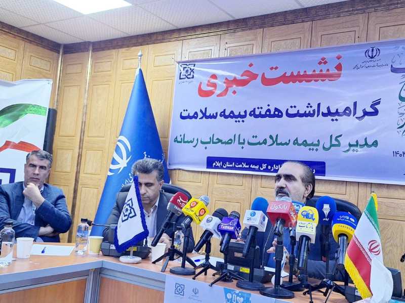 ۸۵ درصد جمعیت ایلام تحت پوشش بیمه سلامت/مصرف دارو در ایلام سه برابر میانگین استانهای همجوار