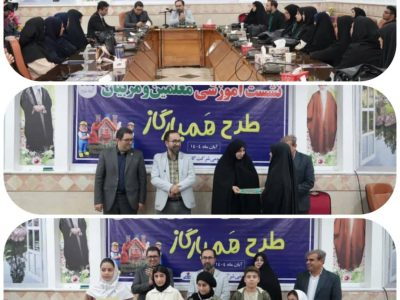 همیاران گاز؛ سفیران فرهنگ مصرف بهینه در ایلام