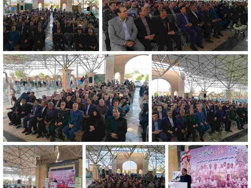 یادواره‌ سردار شهید حاج یادگار امیدی برگزار شد