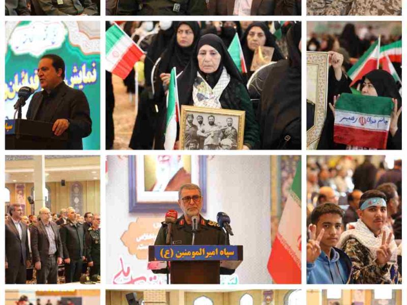 گزارش تصویری/برگزاری همایش گرامی‌داشت پنجم آذرماه سال‌روز تأسیس بسیج در ایلام