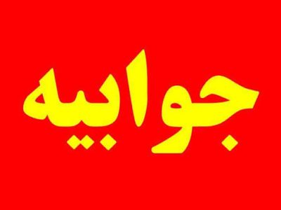 تخلفات را اعلام‌ کنید/واحدهای صنفی موظف‌ به صدور و تحویل فاکتور هستند