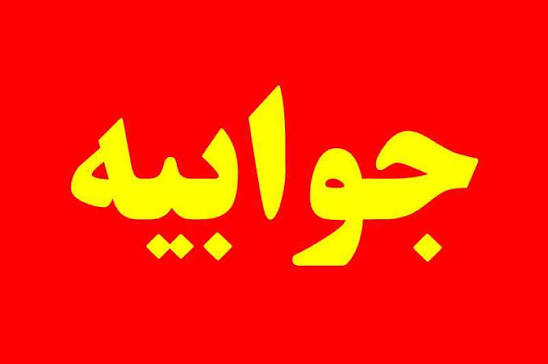 تخلفات را اعلام کنید/واحدهای صنفی موظف به صدور و تحویل فاکتور هستند