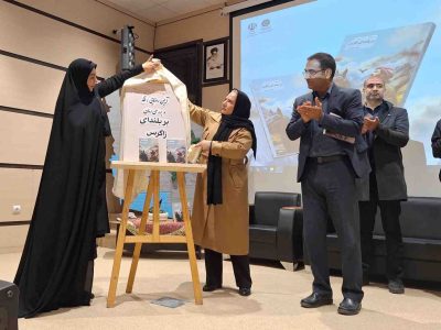 آیین رونمایی و نقد کتاب«بر بلندای زاگرس» برگزار شد 