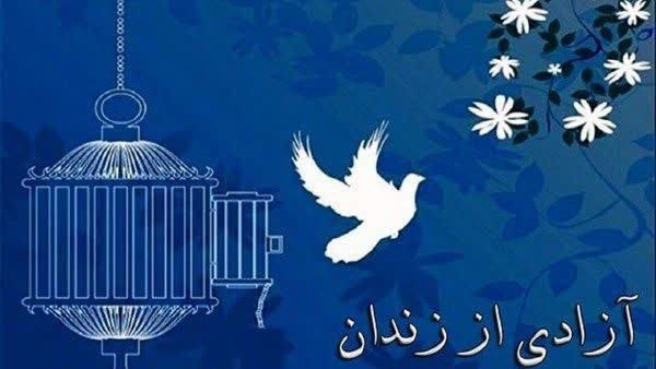 دهمین زندانی ایلامی به آغوش خانواده بازگشت