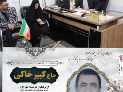 اختصاص هزینه مراسم چهلم برای آزادی زندانیان جرائم غیرعمد 