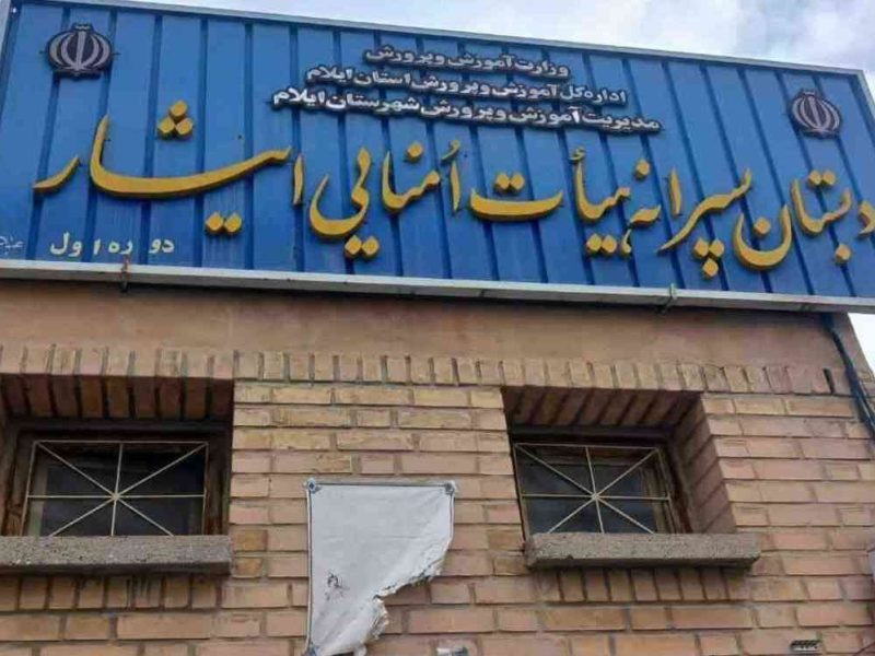 با قید فوریت رسیدگی کنید/دبستان ایثار ایلام وسایل گرمایشی ندارد 