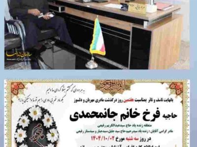 زمینه آزادی پنج زندانی فراهم شد