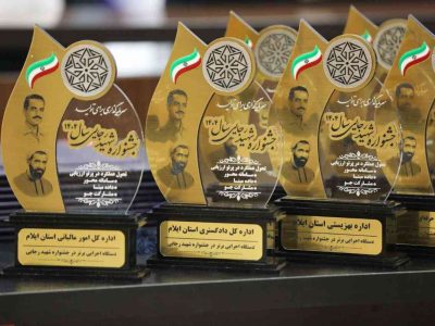 دستگاه‌های برتر استان ایلام معرفی شدند