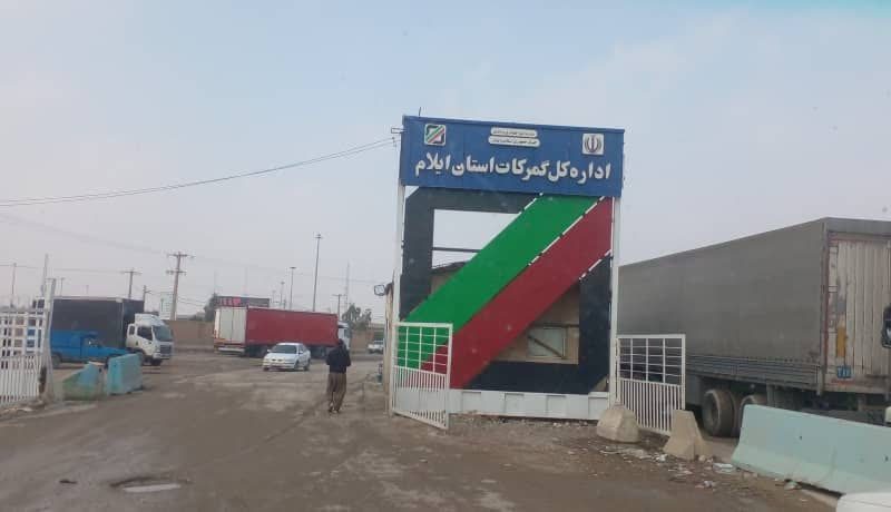 صادرات بیش از یک میلیارد و ۸۹ میلیون دلار کالا از مرز مهران 