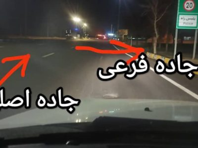 علاج واقعه قبل از وقوع/تابلو و سرعت‌گیر نصب کنید
