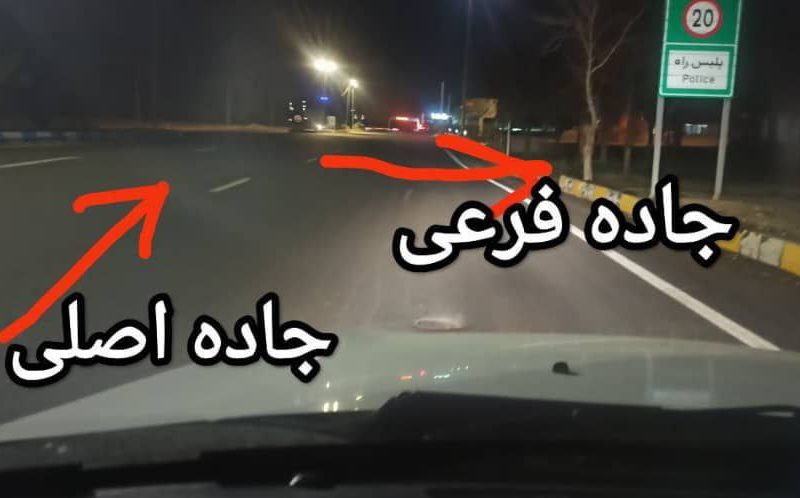 علاج واقعه قبل از وقوع/تابلو و سرعت‌گیر نصب کنید