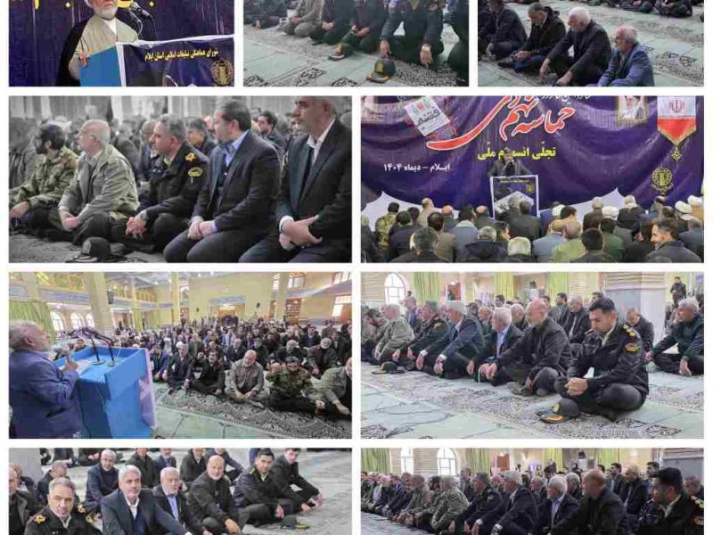 مراسم گرامی‌داشت سالروز یوم الله ۹ دی در ایلام برگزار شد+تصاویر 