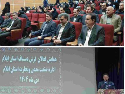 دو هزار و۴۰۰ بافنده فعال در ایلام مشغول به کار هستند 