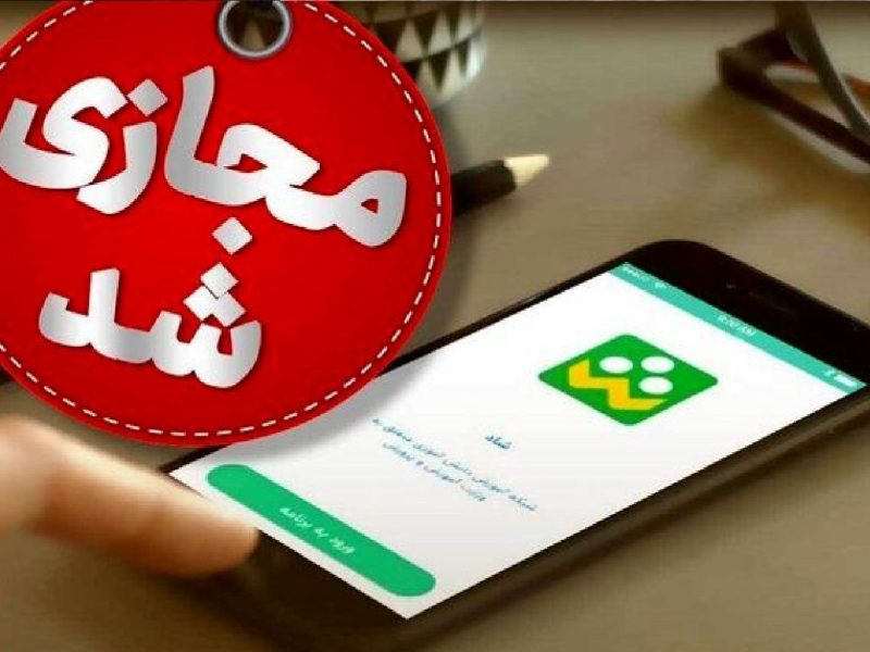 مدارس ایلام غیرحضوری شد/ادارات با دو ساعت تأخیر فعالیتشان را آغاز می‌کنند 
