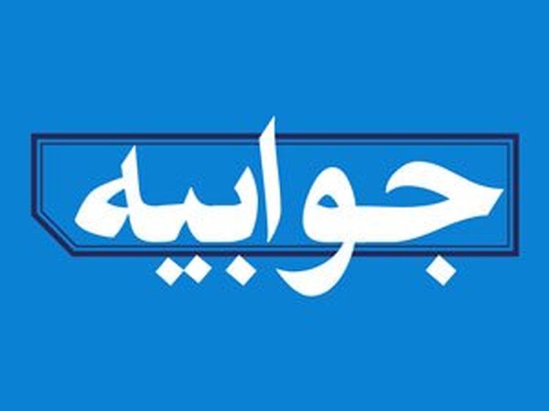 چنانچه منع قانونی و معارض نداشته‌ باشد برای جدول‌گذاری و نام‌گذاری اقدام خواهد شد 