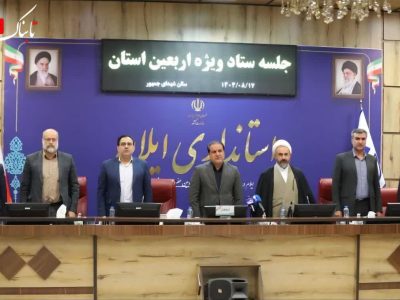 ستاد اربعین استان ایلام به رتبه عالی در کشور دست یافت