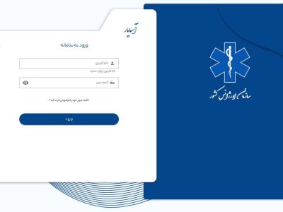 راه‌اندازی سامانه مدیریت مأموریت‌های اورژانس ۱۱۵ در ایلام