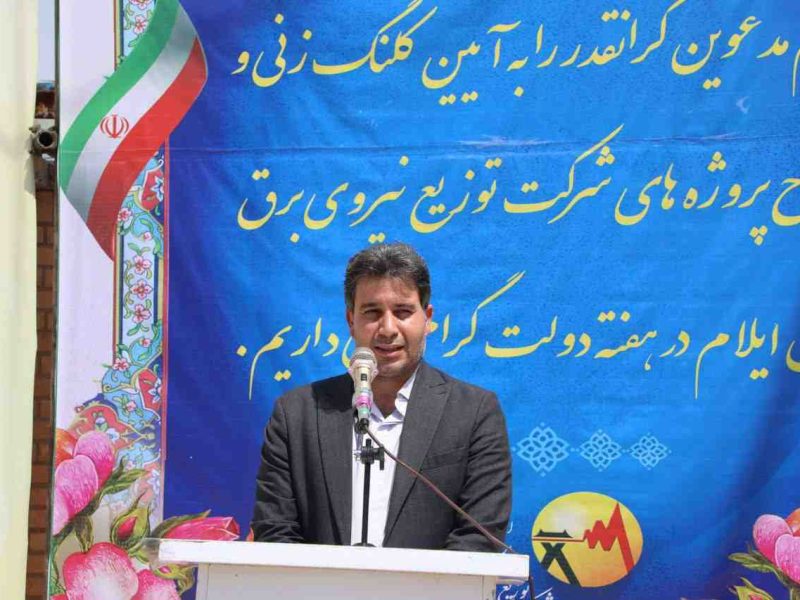 افتتاح ۶۱ پروژه برقرسانی در ۱۰ محور در استان ایلام