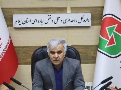 ۱۳ پروژه راهداری در ایلام افتتاح و کلنگ‌زنی می‌شود