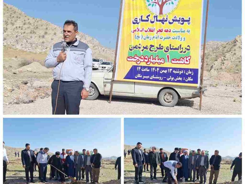 یوسف‌ها گُل کاشتند/وعده‌ دیرینه‌ای که به بار نشست