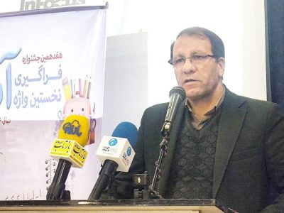 آب سرمایه‌ای حیاتی و از اصول مهم توسعه است