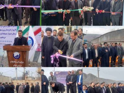 ۲۴ پروژه عمرانی با ۲۰۰۰ میلیارد اعتبار در شهرستان چوار افتتاح و کلنگ‌زنی شد