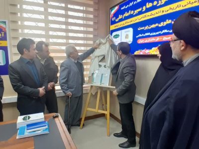 دو اثر دکتر علوی میهن‌پرست در حوزه مردم‌سالاری دینی رونمایی شد