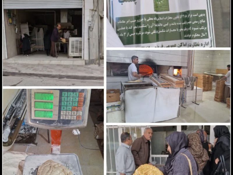 پلمب نانوایی‌های متخلف در شهر ایلام