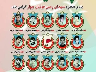 دقیقه ۵۵؛ سند مظلومیت ایران