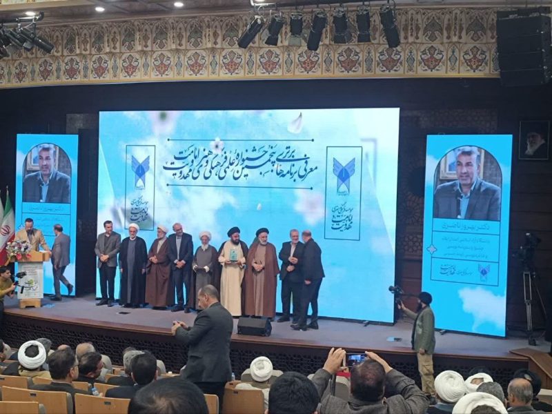 دانشگاه آزاد اسلامی ایلام با رایحه حسینی در کشور درخشید