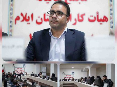 احداث خانه تخصصی کاراته در ایلام و حمایت از استان‌های کم‌برخوردار