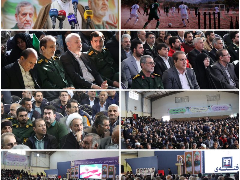 یادواره شهدای زمین فوتبال چوار برگزار شد 