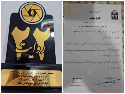 غلامرضا محمدمرادی رتبه اول جشنواره را کسب کرد