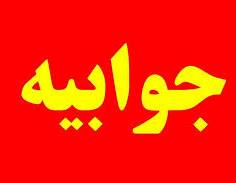 برقرری امنیت بدون مشارکت و همراهی مردم امکان‌پذیر نیست