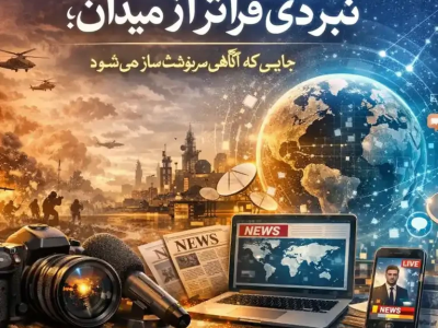 جایی که آگاهی سرنوشت‌ساز می‌شود