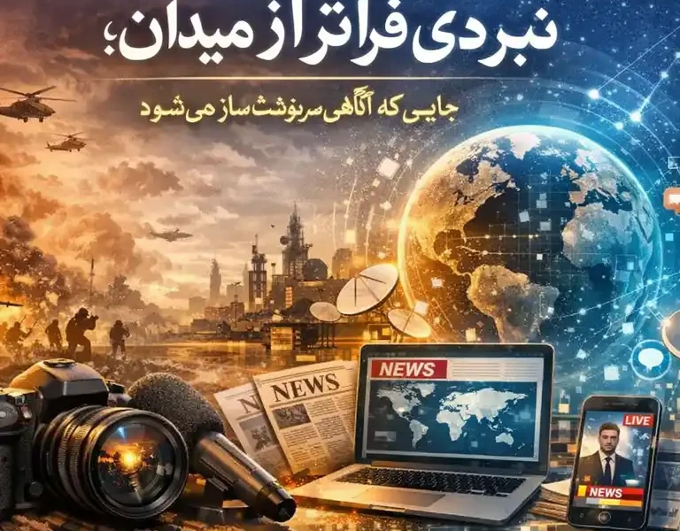 جایی که آگاهی سرنوشت‌ساز می‌شود