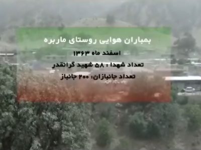 روایت جنایتی که هنوز تکرار می‌شود