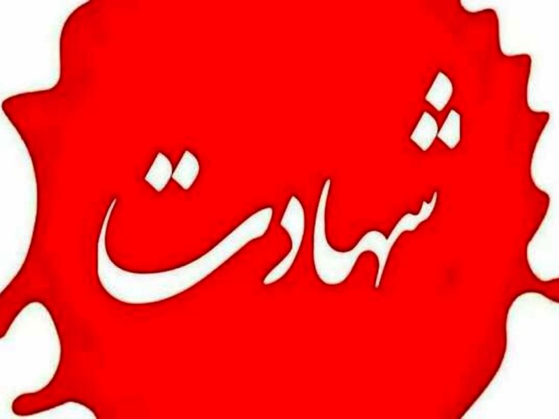 شهادت ۲۳ مرزبان در پی تجاوز به مقر مرزی مهران