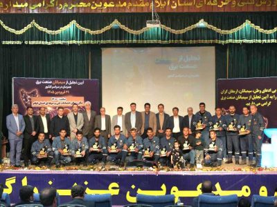 تجلیل از رشادت‌های سیمبانان ایلام در خط مقدم تأمین برق