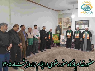 کلیپ/گزارش تصویری حضور خُدام حامل بیرق متبرک حرم مطهر رضوی در استان ایلام