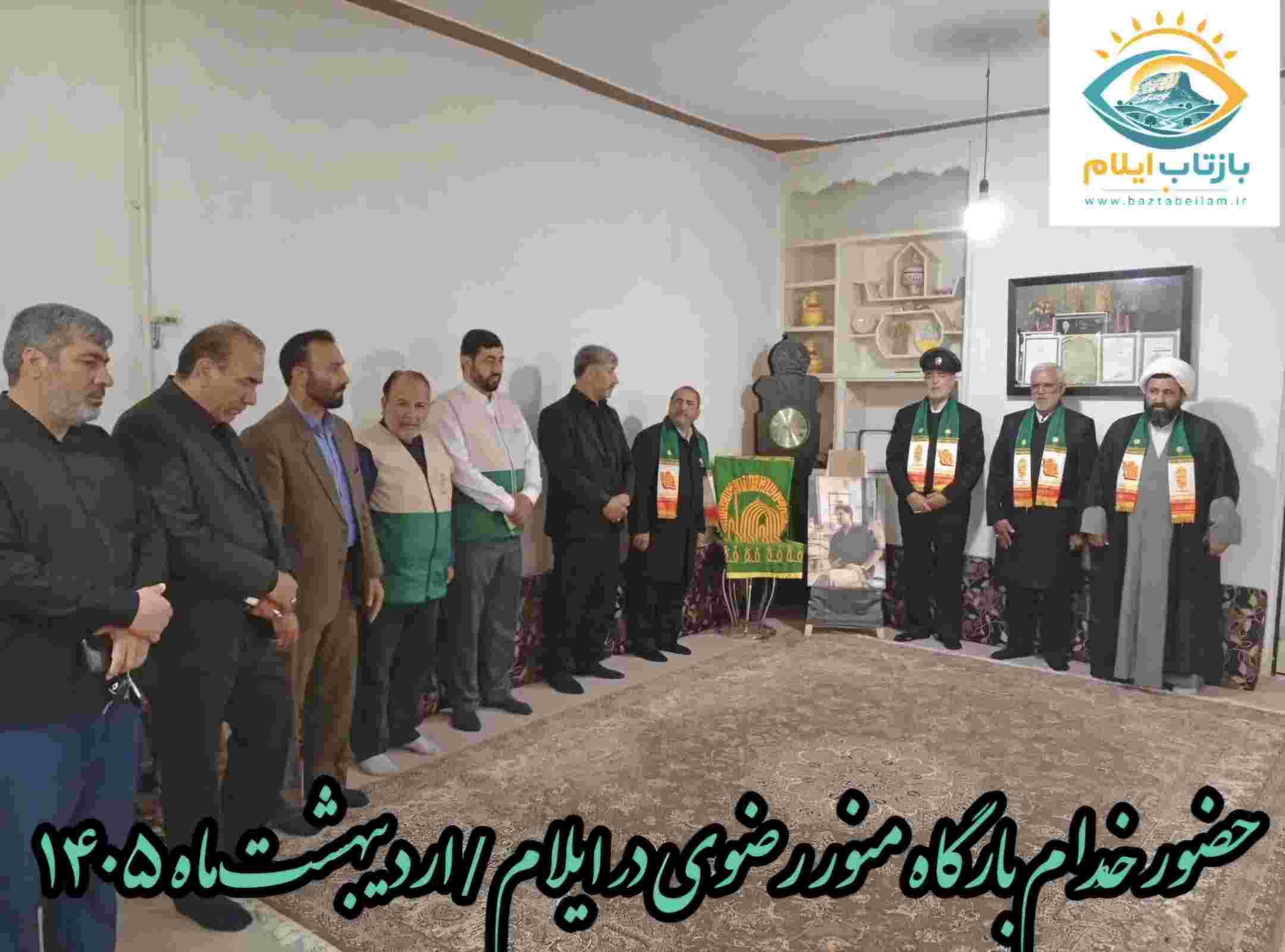 گزارش تصویری حضور خُدام حامل بیرق متبرک حرم مطهر رضوی در استان ایلام