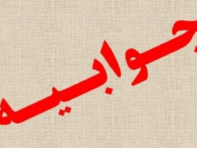 نواقص و تخلفات بهداشتی محرز گردید/پرونده جهت رسیدگی به مرجع قضایی ارسال شد