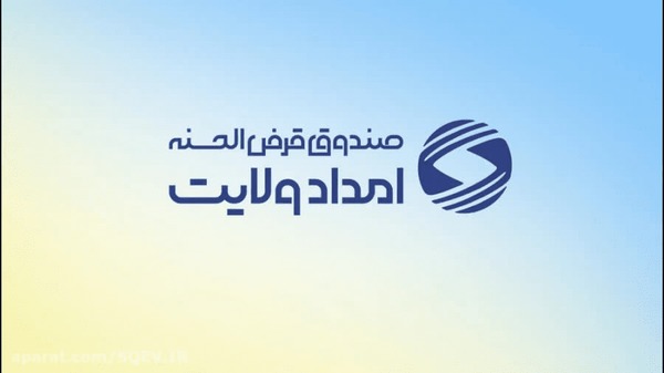 ۷۰۸ میلیارد ریال تسهیلات به نیازمندان ایلامی پرداخت شد