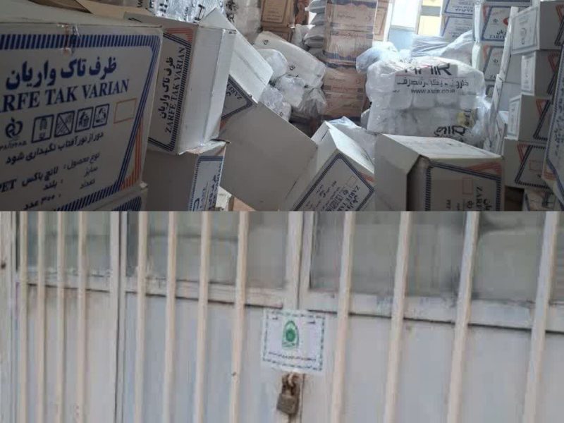 کشف و پلمب انبار ظروف پلاستیکی احتکاری در ایلام