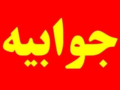 ایجاد دوربرگردان ایمن از طریق کمیسیون ایمنی راه ها پیگیری خواهد شد