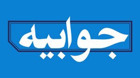 تلاش‌ها تا حصول نتیجه ادامه خواهد یافت/از طریق اداره‌کل ارتباطات و فن‌آوری اطلاعات پی‌گیری شود