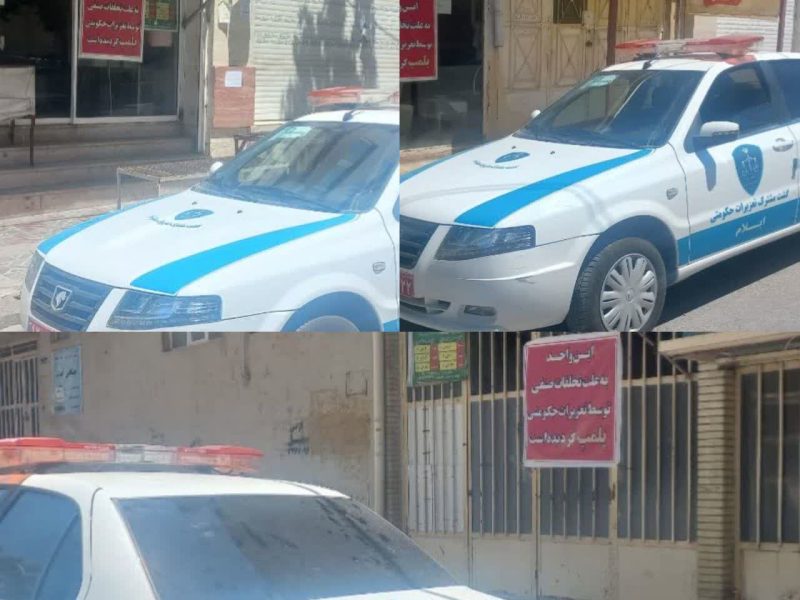 پلمب سه نانوایی متخلف دیگر در ایلام