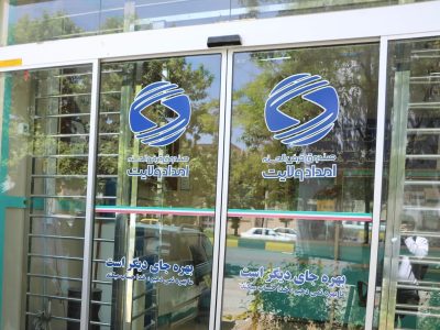 بیش از ۱۳۸ میلیارد تومان تسهیلاتِ بدون کارمزد به مددجویان ایلامی پرداخت شده است