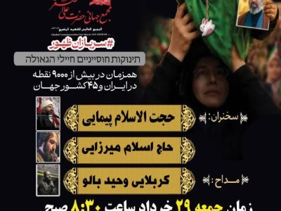 برگزاری همایش عظیم شیرخوارگان حسینی در ایلام